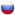 Орыс